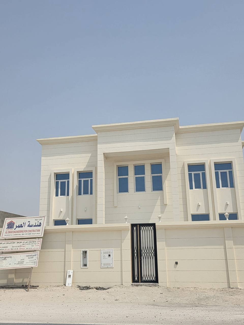 rawdat egdaim 1880.1